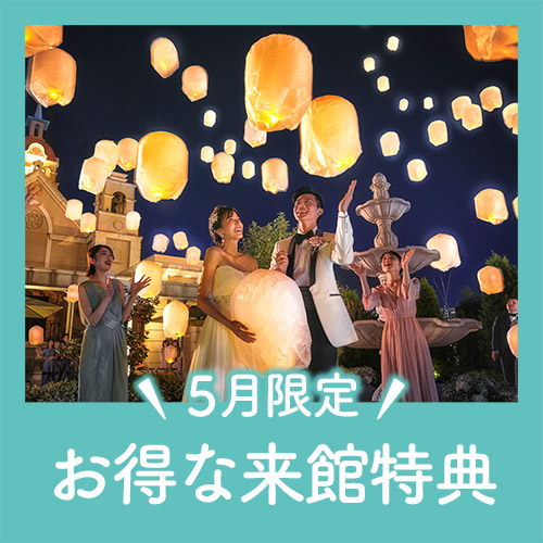 2025年お得プラン