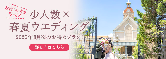 パパママ婚