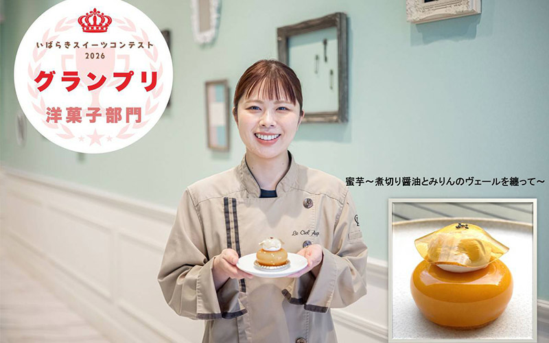 茨城スイーツコンテスト“グランプリ受賞”「蜜芋」